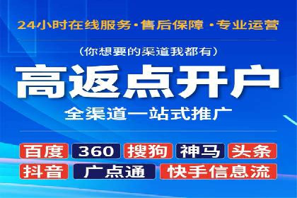 快速开户，网络推广的秘诀：成功案例解读